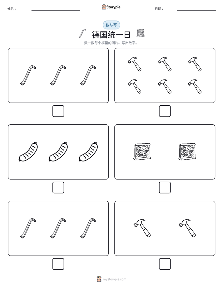 计数与书写