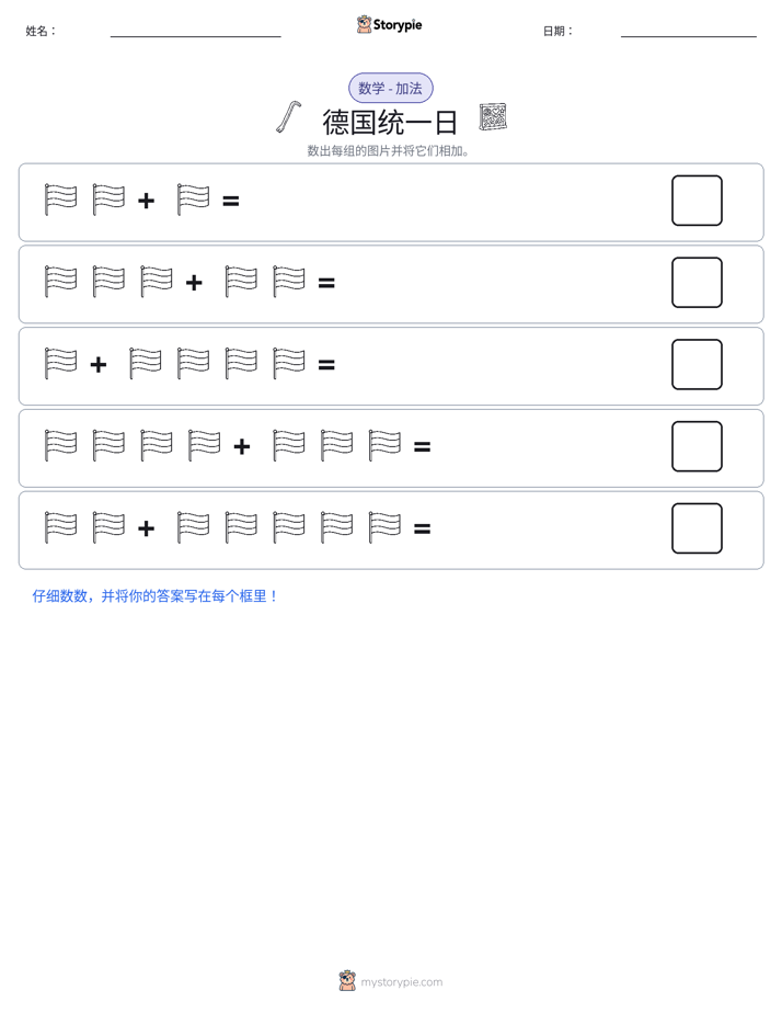 图画数学