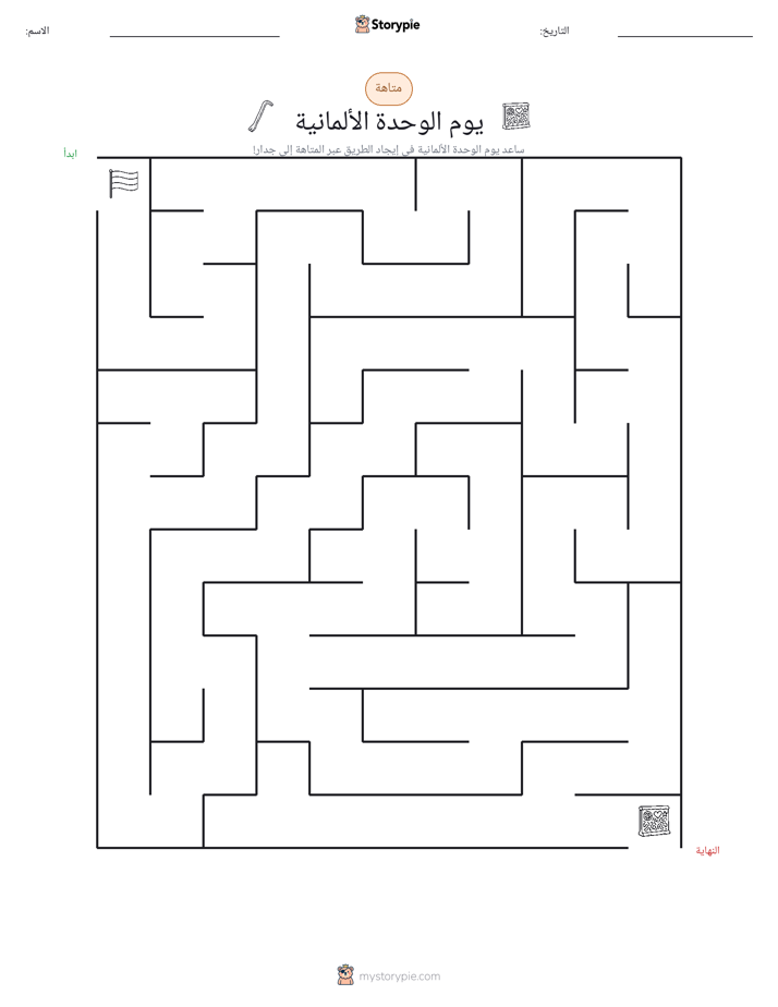 متاهة