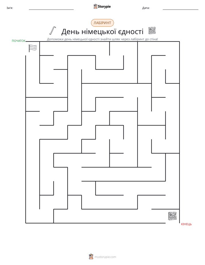 Лабіринт