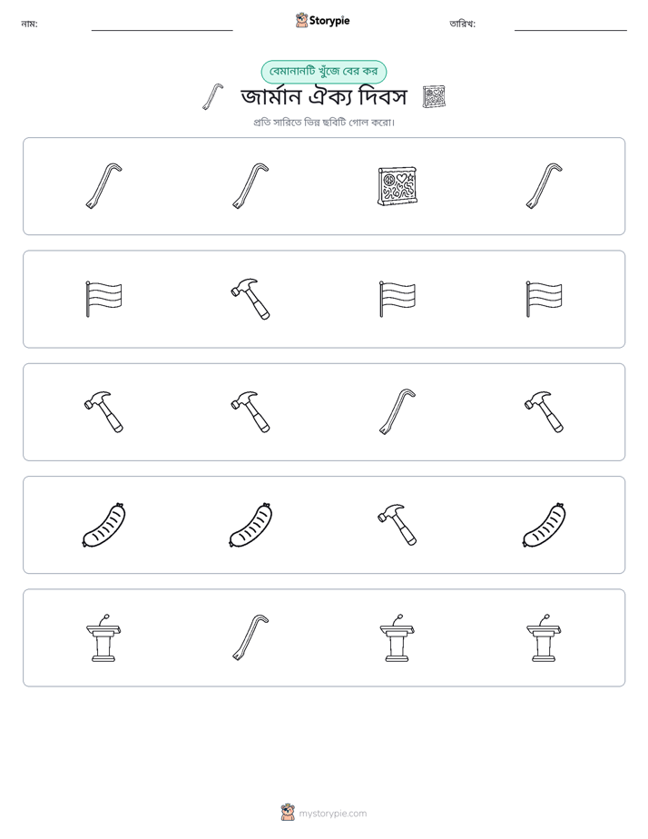 অদ্ভুত একটি