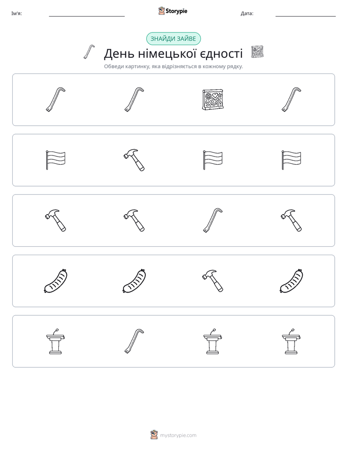 Зайвий