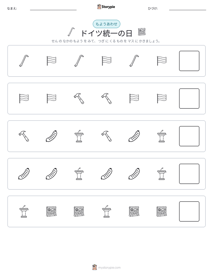 パターン