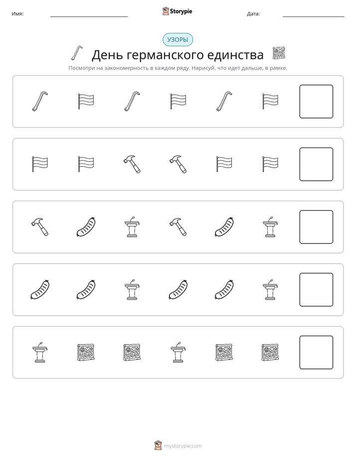 Шаблоны