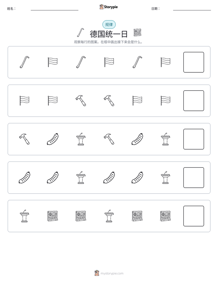 模式