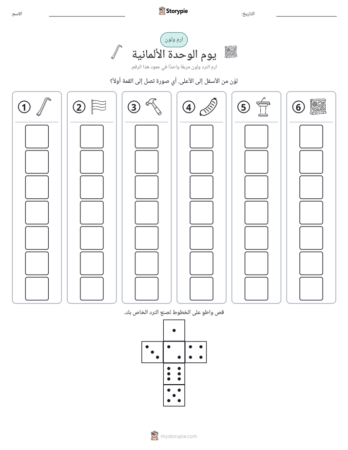 لف و لون