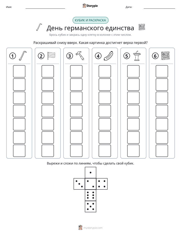 Катать и раскрашивать