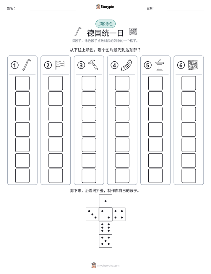 滚动与上色