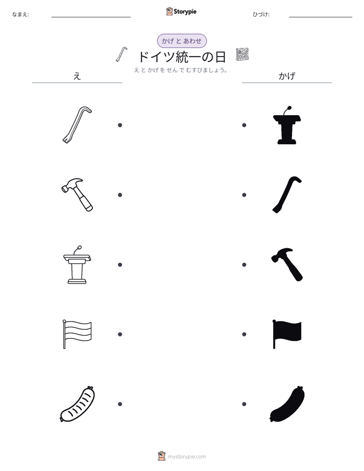 シャドウマッチ
