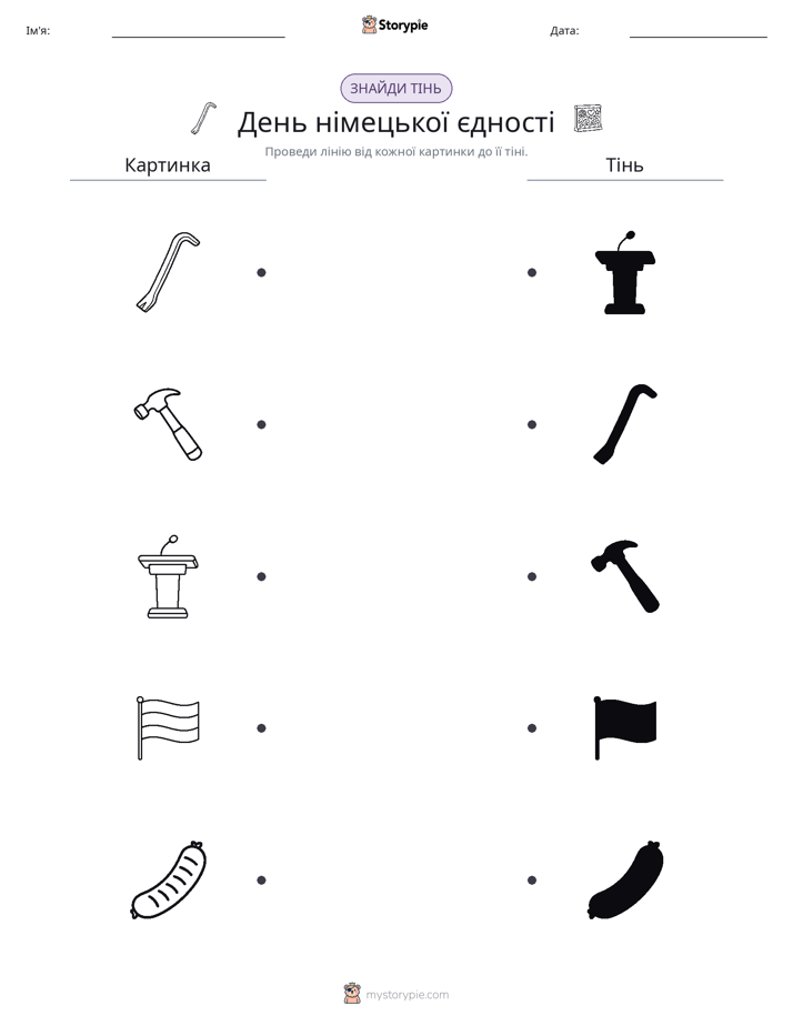 Тіньове Відповідність