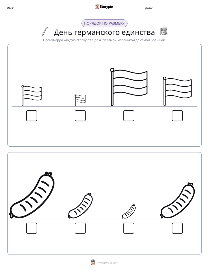 Размеры в порядке