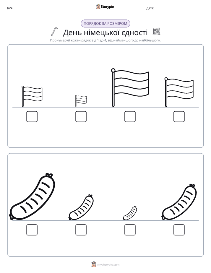 Порядок Розміру