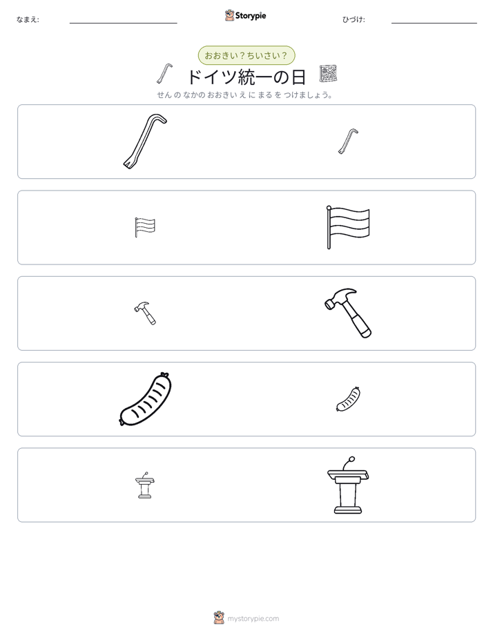ソーティング