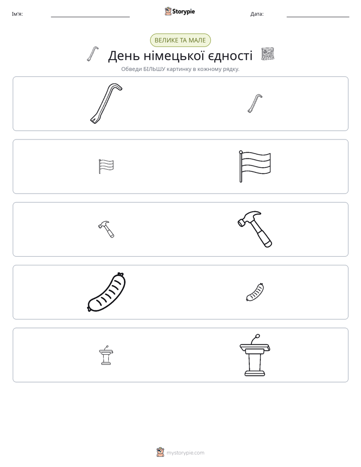 Сортування