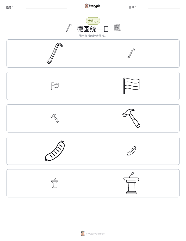 分类