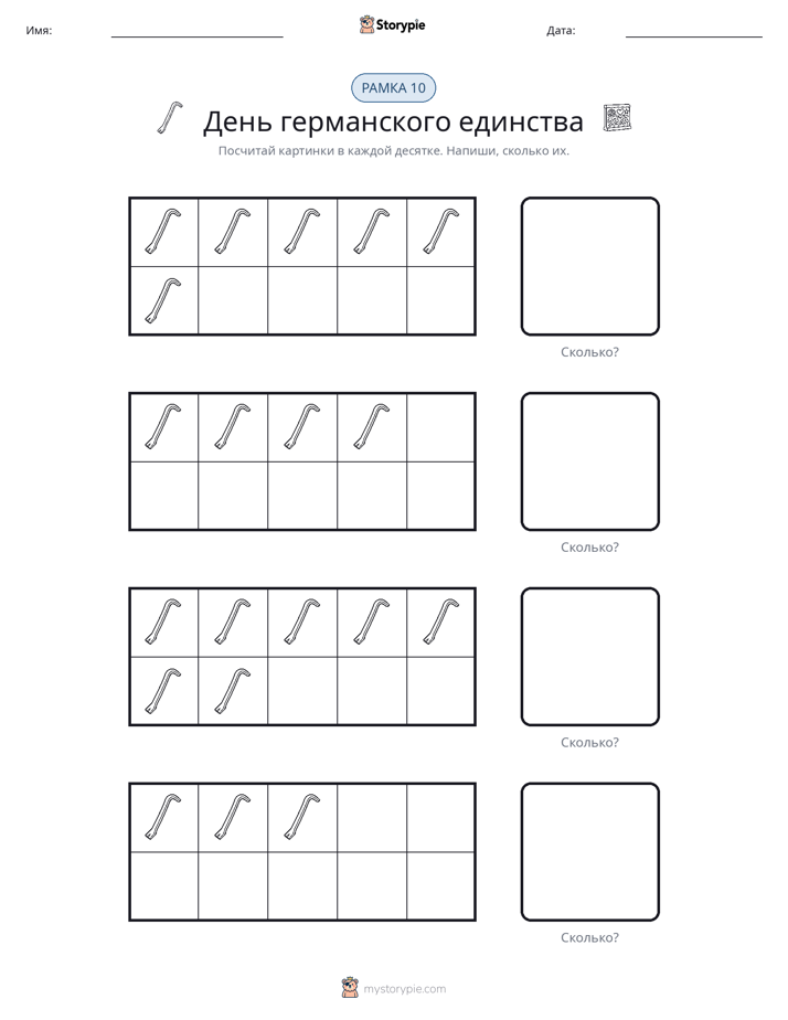 Десятичная рамка