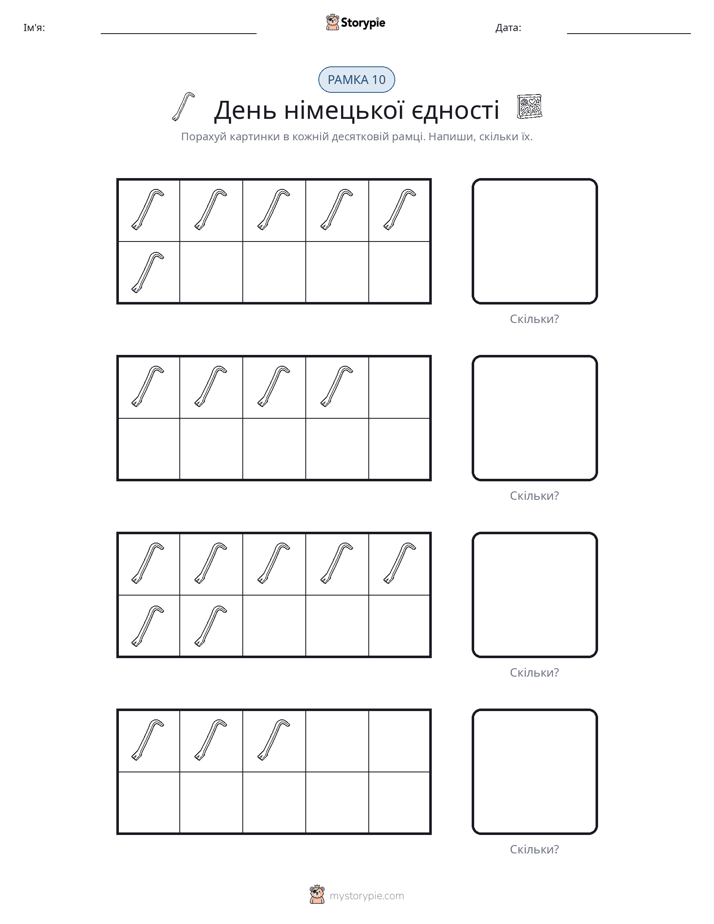 Десяткова Рамка