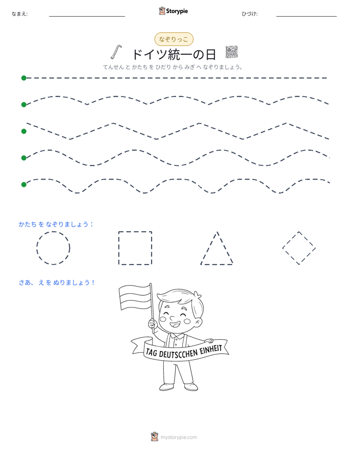 トレース