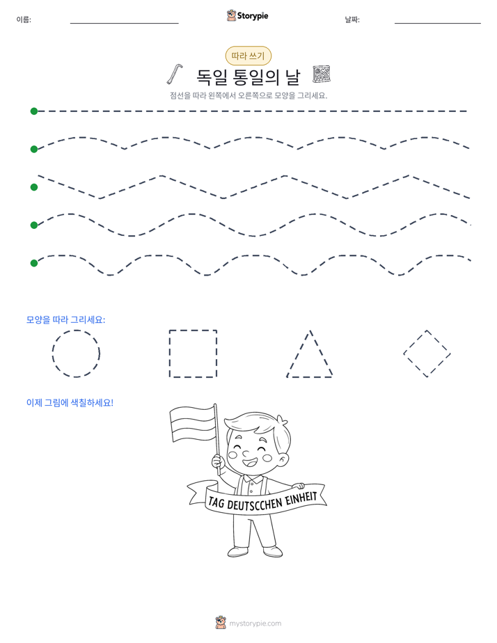 따라 쓰기