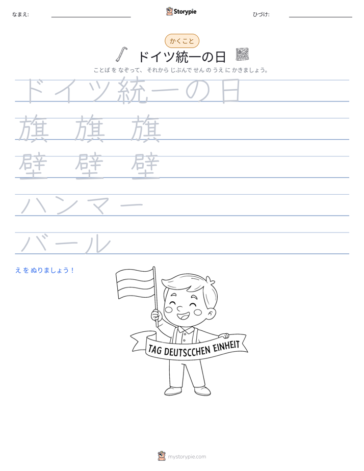 書き取り練習