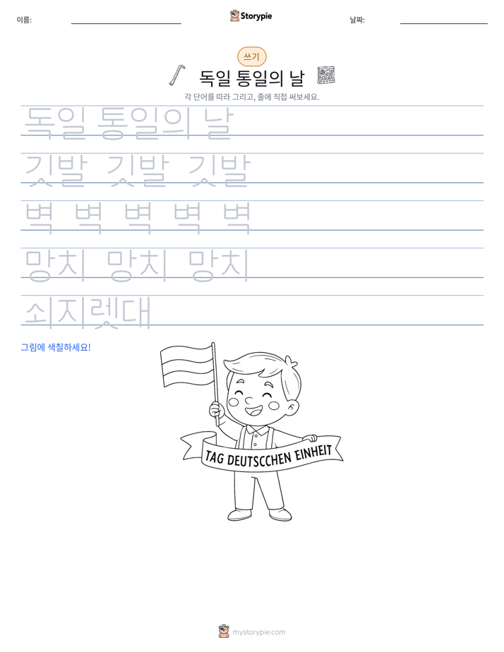 쓰기 연습