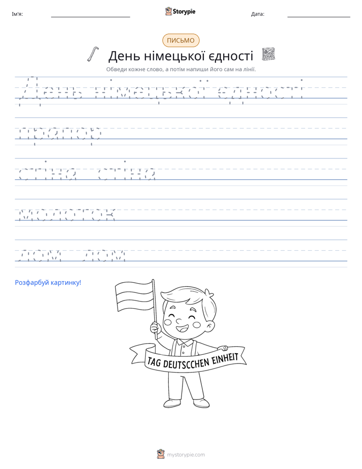 Практика письма