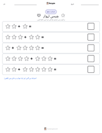 چیسی تہوار پرنٹ کرنے کے قابل ورکشیٹ کا پیش نظارہ