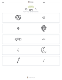 칠석 인쇄 가능한 워크시트 미리보기