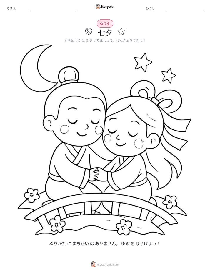 塗り絵ページ