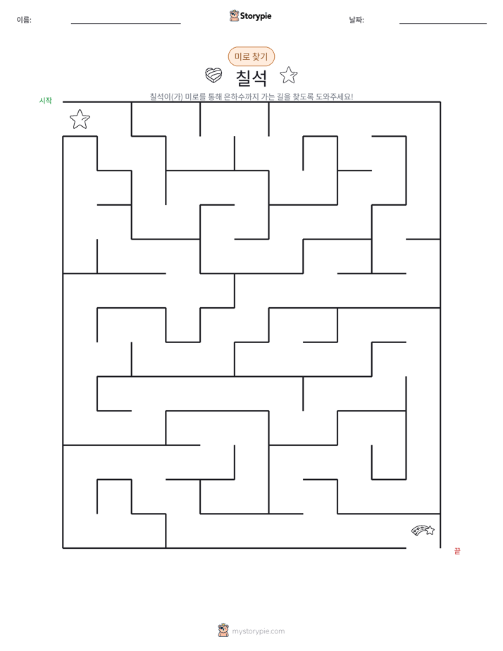 미로