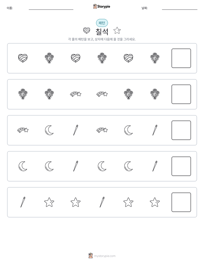패턴