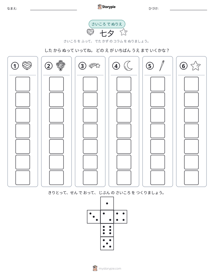 ロール＆カラー
