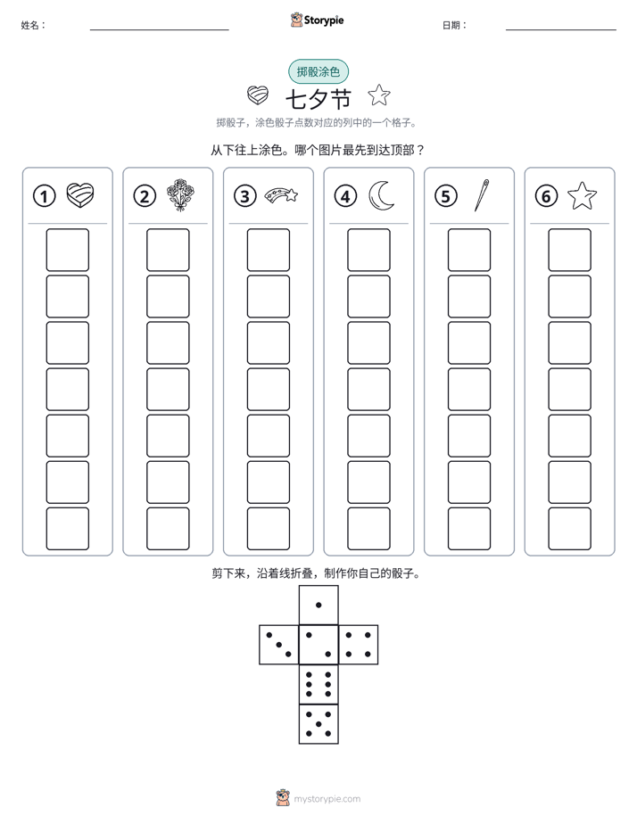 滚动与上色
