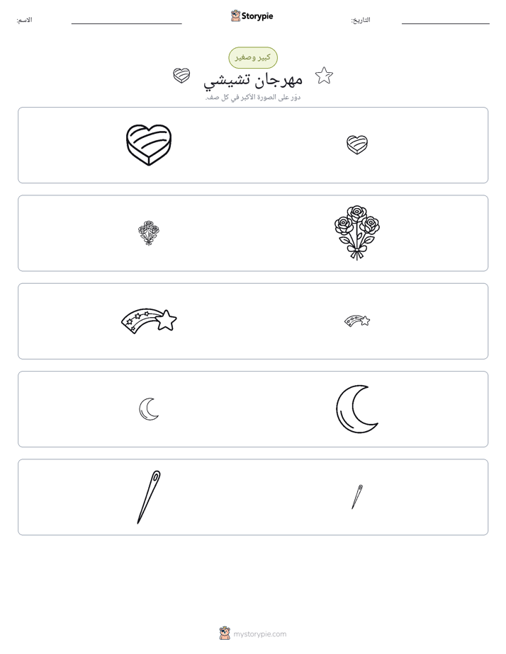 فرز