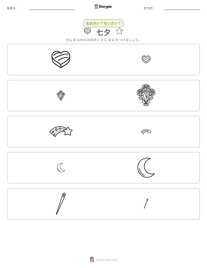 ソーティング