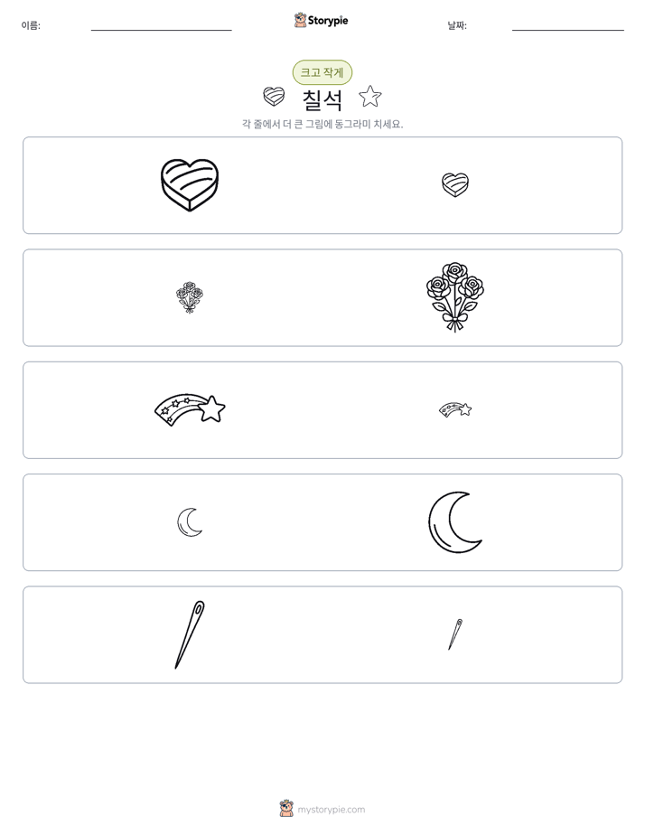 정렬