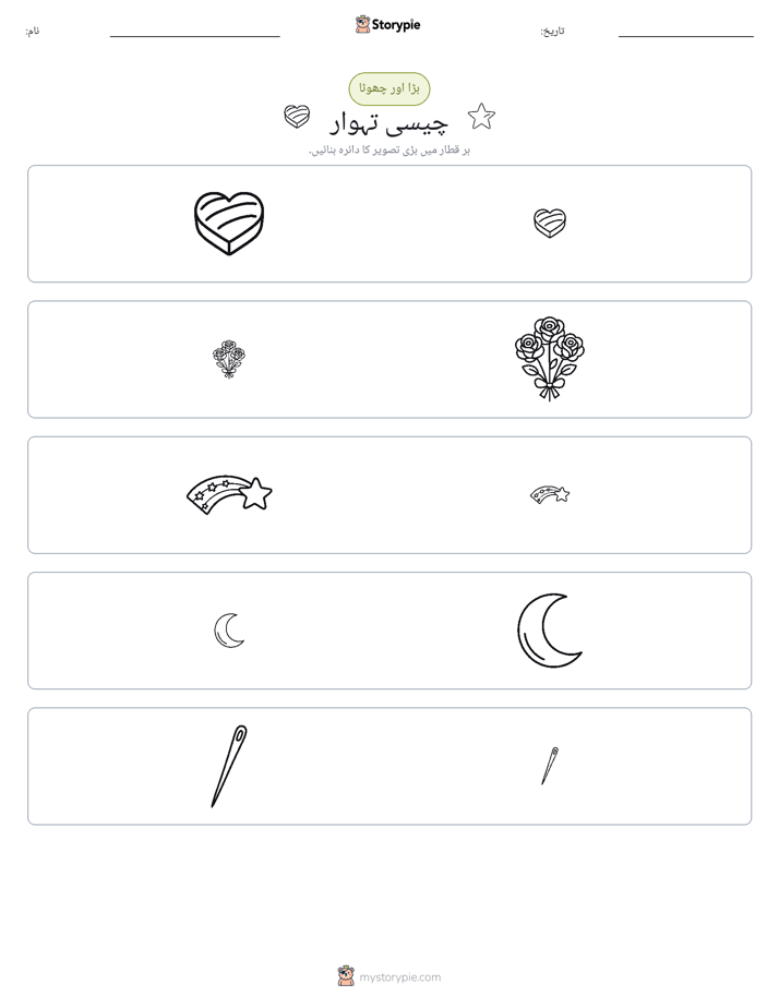 ترتیب دینا