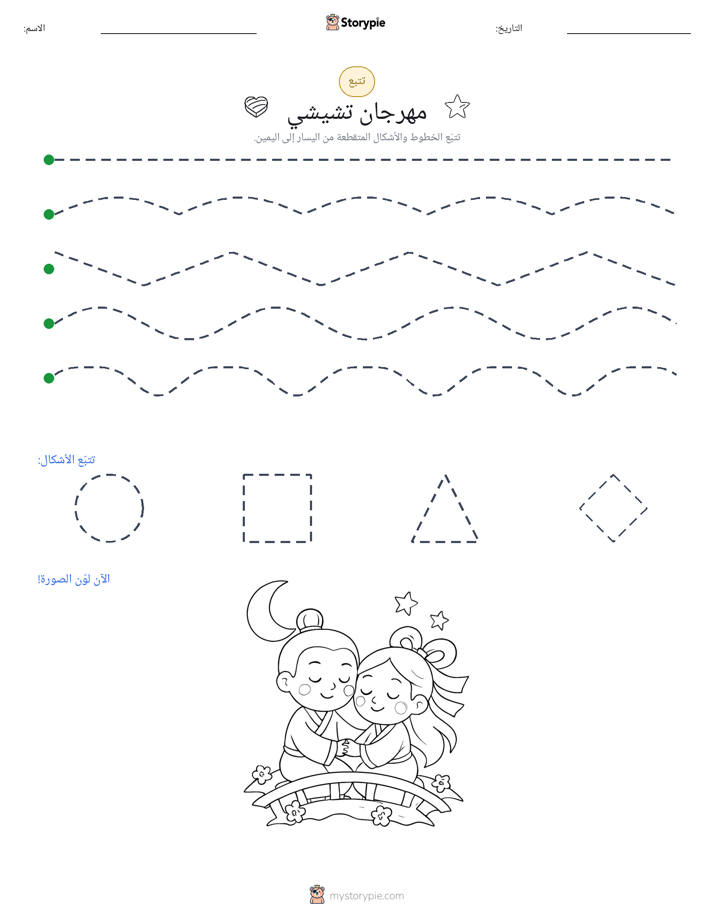 تتبع