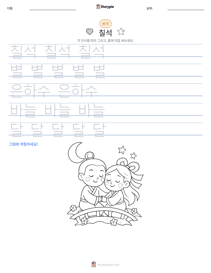 쓰기 연습