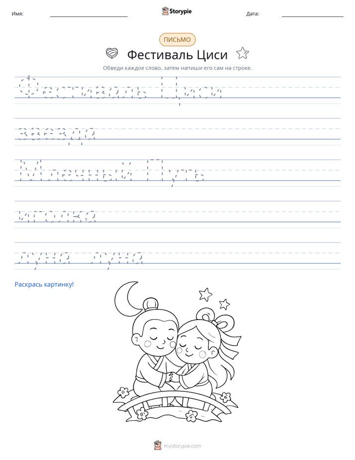 Практика письма
