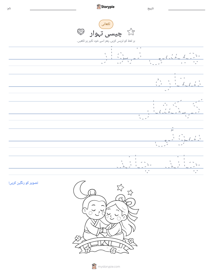 تحریری مشق