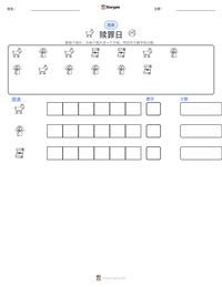 赎罪日 可打印工作表预览