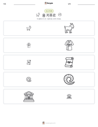 욤 키푸르 인쇄 가능한 워크시트 미리보기