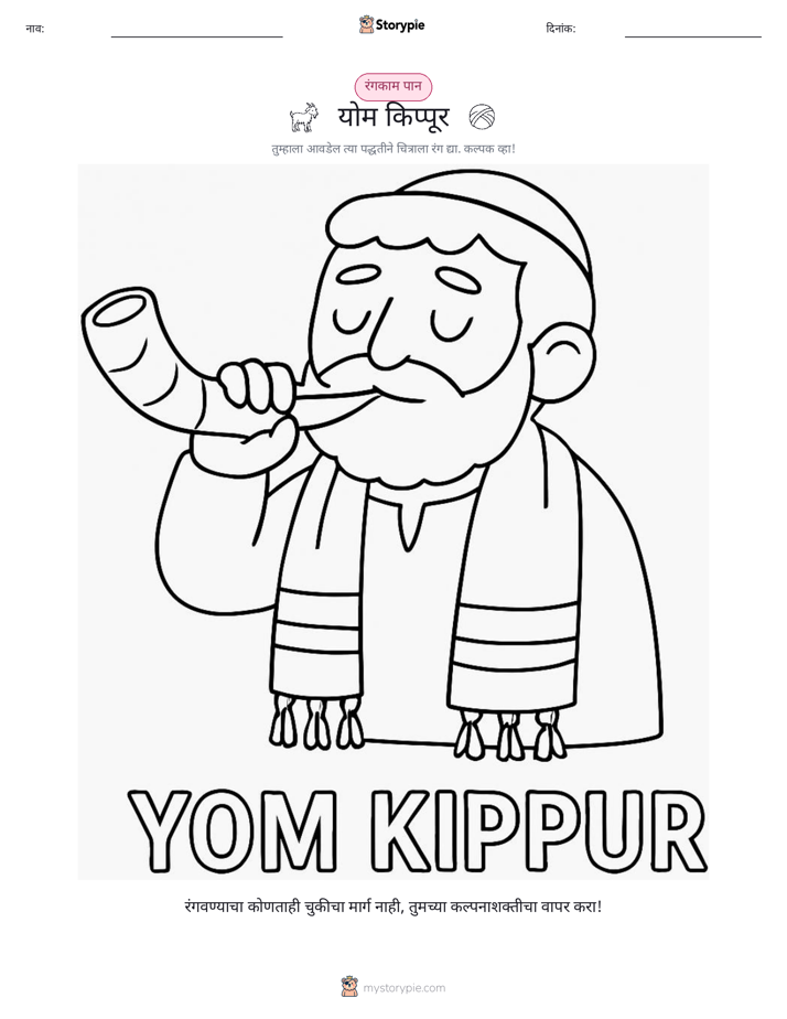 रंगवण्याचा पृष्ठ