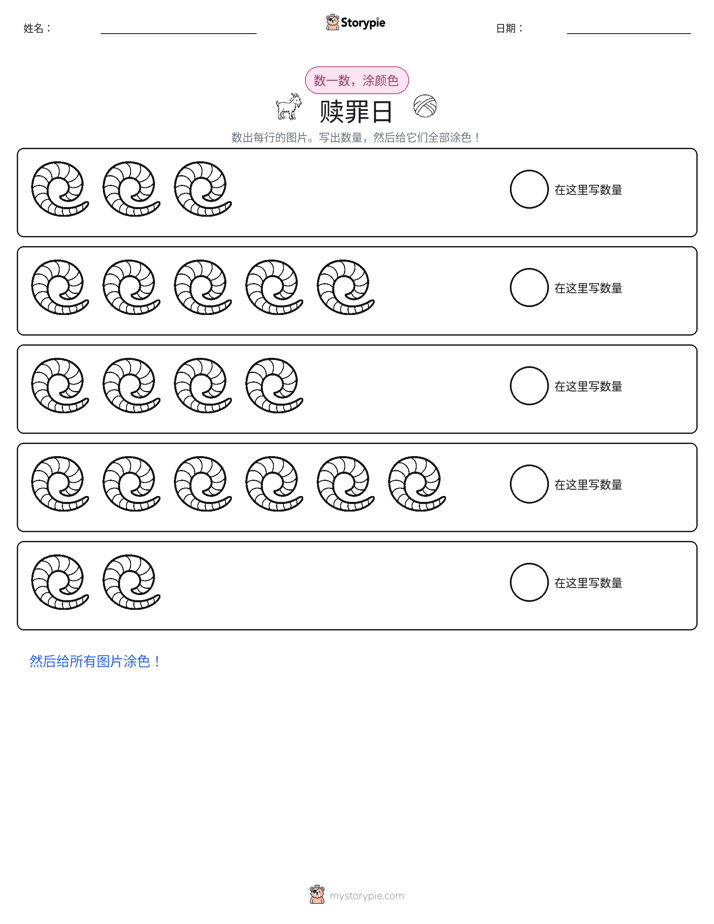 计数与上色