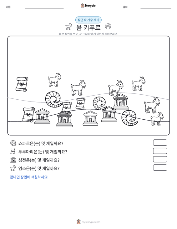 세기 장면
