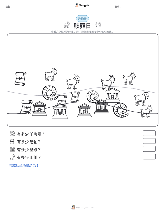 计数场景
