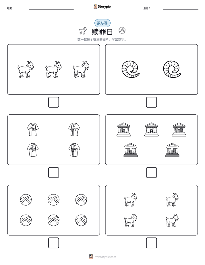 计数与书写