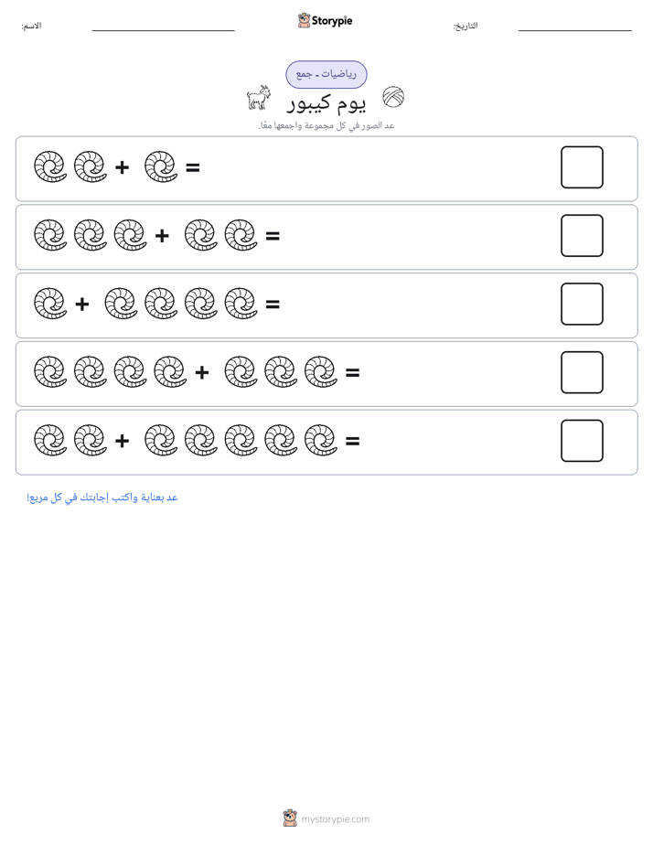 رياضيات بالصورة