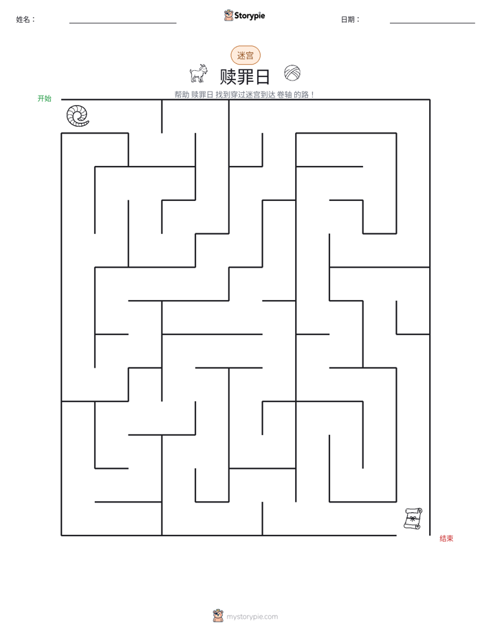 迷宫